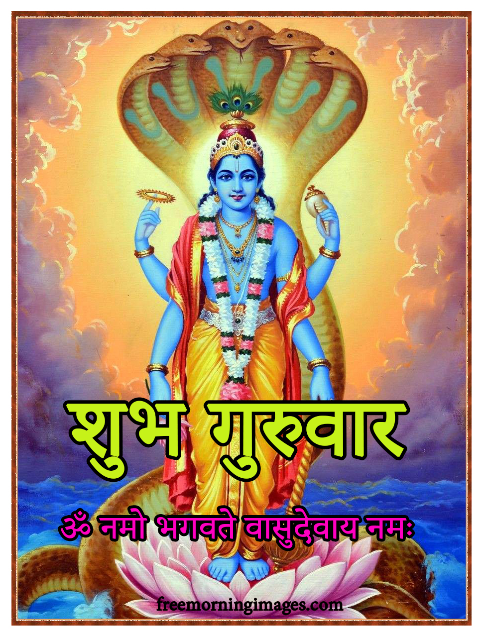 Guruwar God Good Morning ( Suprabhat) Images | Guru Ka Din Guruwar ...